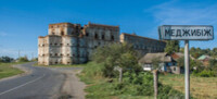 Меджибож 2008